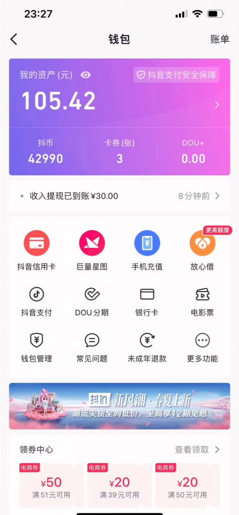 抖音G机吃低保项目，单人G机轻松100+批量日入2000+，附带免费引流方式，收徒轻松破万(图3)