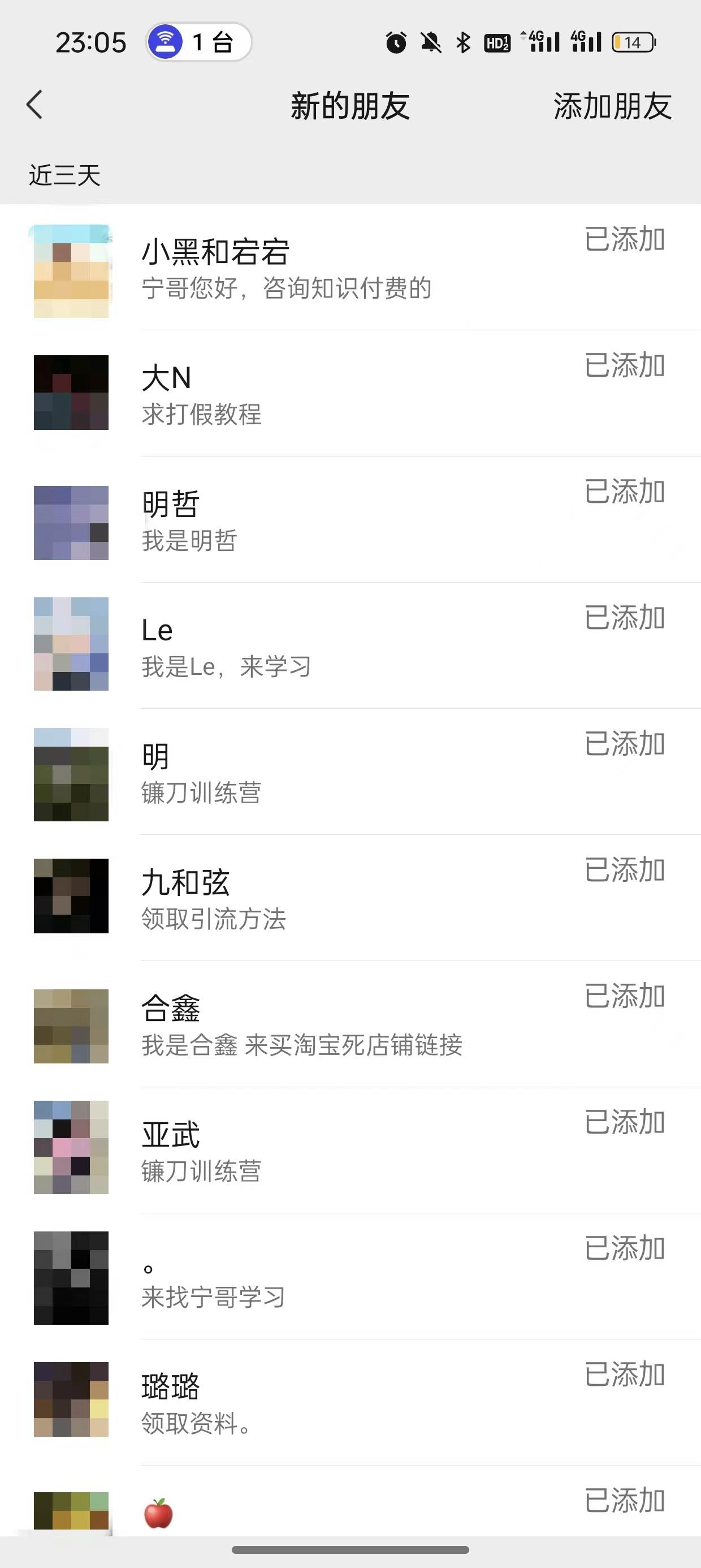 2024年抖音快手*新项目拆解视频引流创业粉，一天轻松引流精准创业粉100+(图3)