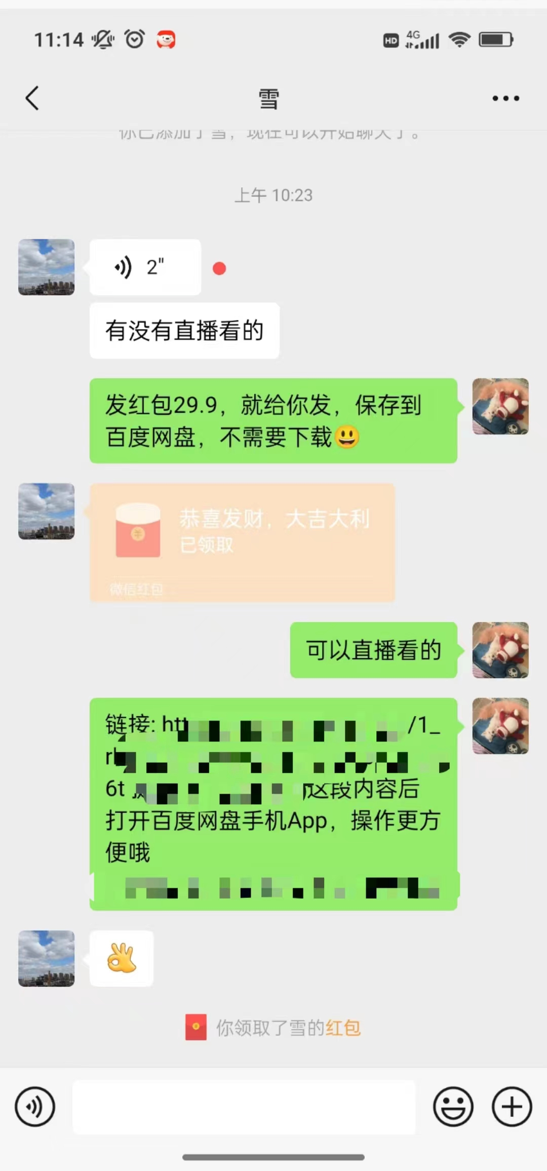 沙雕动漫全新玩法，陌陌无人直播日入1000+小白轻松轻松上手纯躺赚(图2)