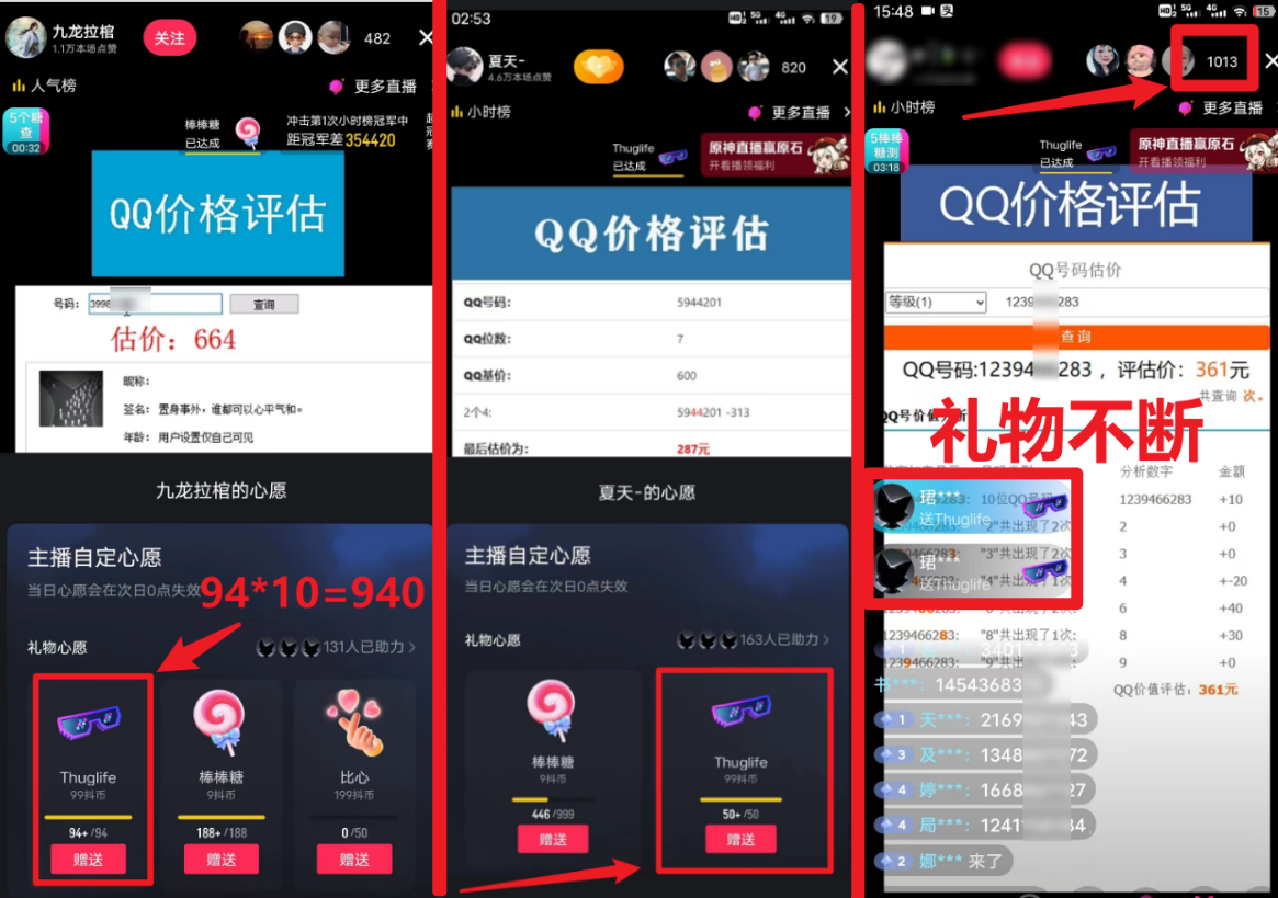 靠QQ估值 半小时1000+，零门槛、零投入，喂饭式教学、小白首选！(图2)
