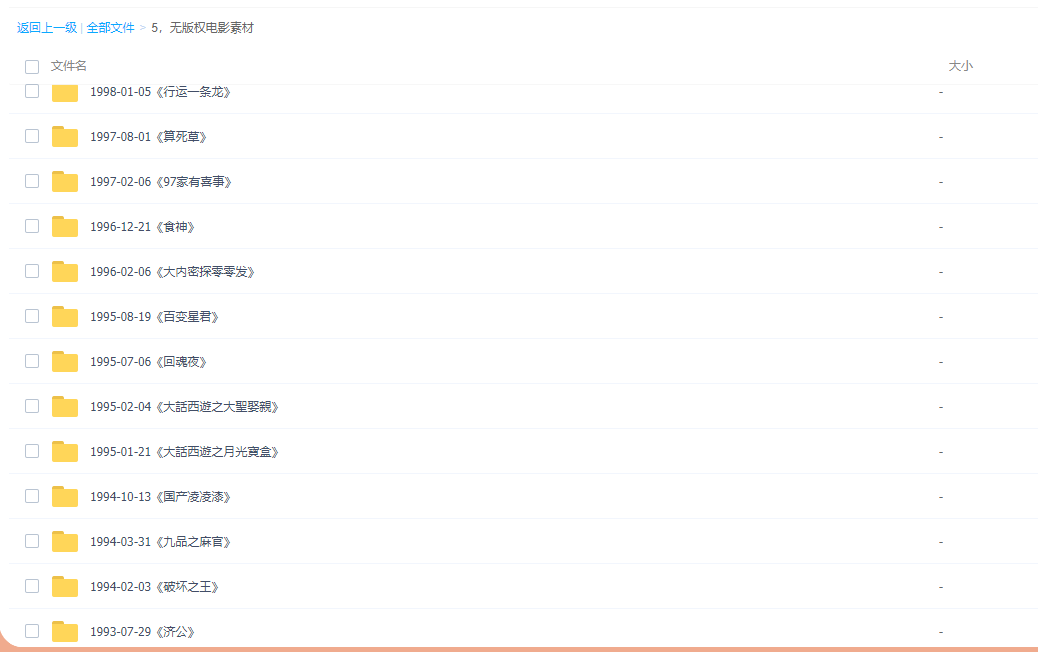 无人直播3.0版本 利用热门无版权影视直播 挂小铃铛一小时800+ 小白可轻松学会(图3)