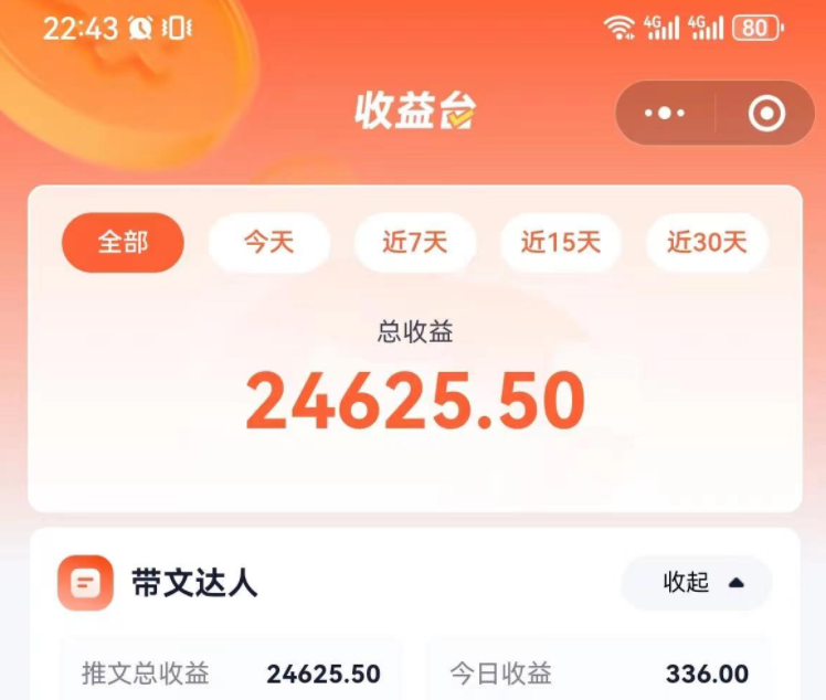 抖音故事宝典：从入门到精通，小白日入500+的保姆级教程！(图2)