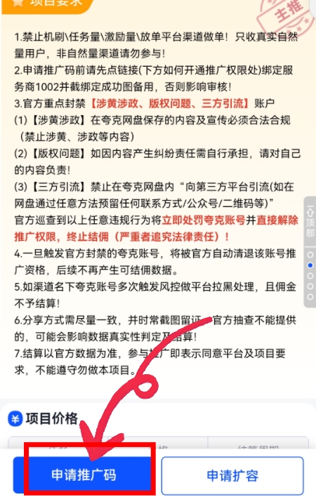 用夸克网盘赚了1万揭秘，夸克网盘拉新，轻松实现收益增长(图2)