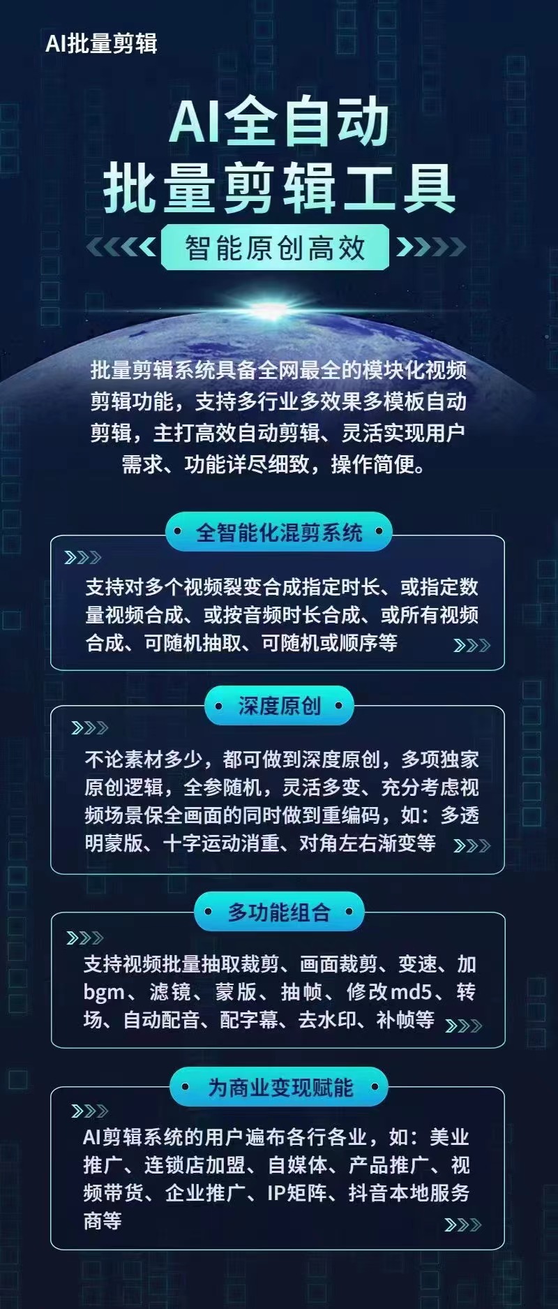 AI全自动批量剪辑项目评测，一天剪辑3000条原创视频不是梦(图5)