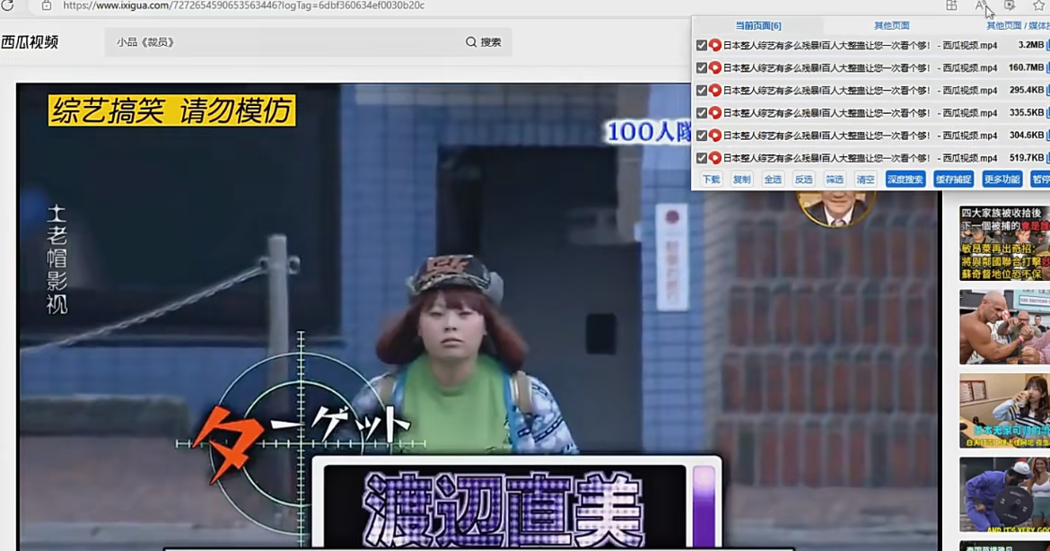 日本整蛊综艺，撸视频号分成计划收益，每天只需一小时，新手小白轻松上手(图2)