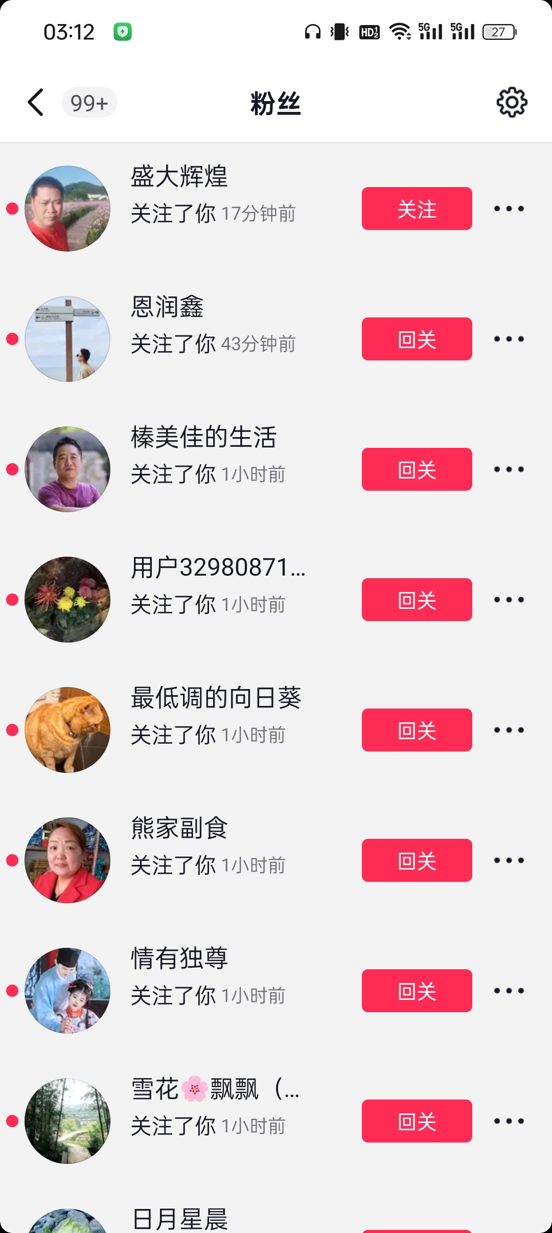 抖音全自动对标账号涨粉，日涨100——200粉丝，外面售价398(图3)