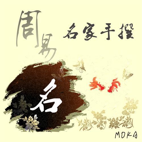 八字命理师如何拉客户（八字算命推广引流方法）-1