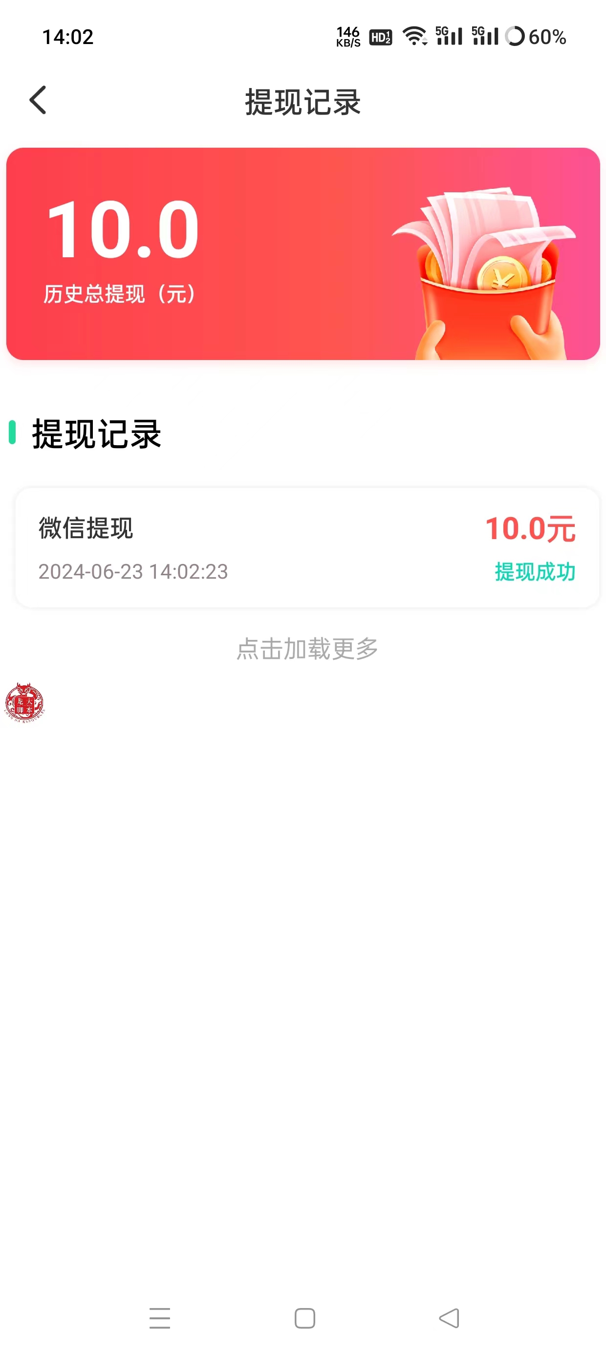 多平台短剧合集广告掘金挂机项目，单机一天最少50+(图3)