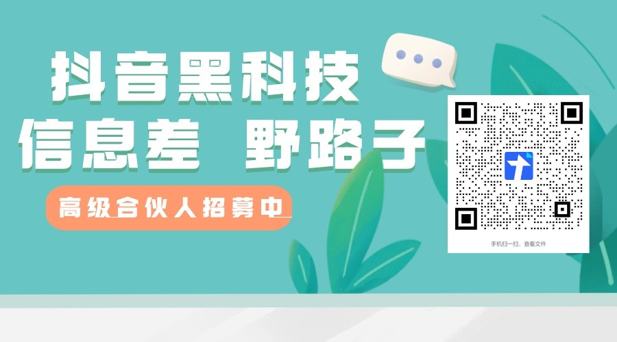 是否有普通人可进入的赛道？全网最佳副业项目-抖音黑科技兵马俑商城项目(图3)