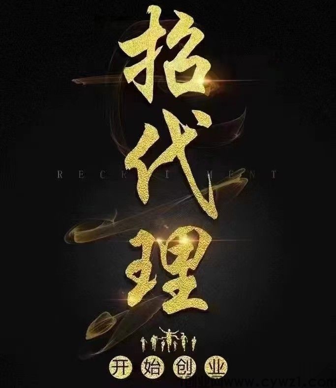 乐天传媒总站致远传媒黑总站系统APP推广方法(图3)