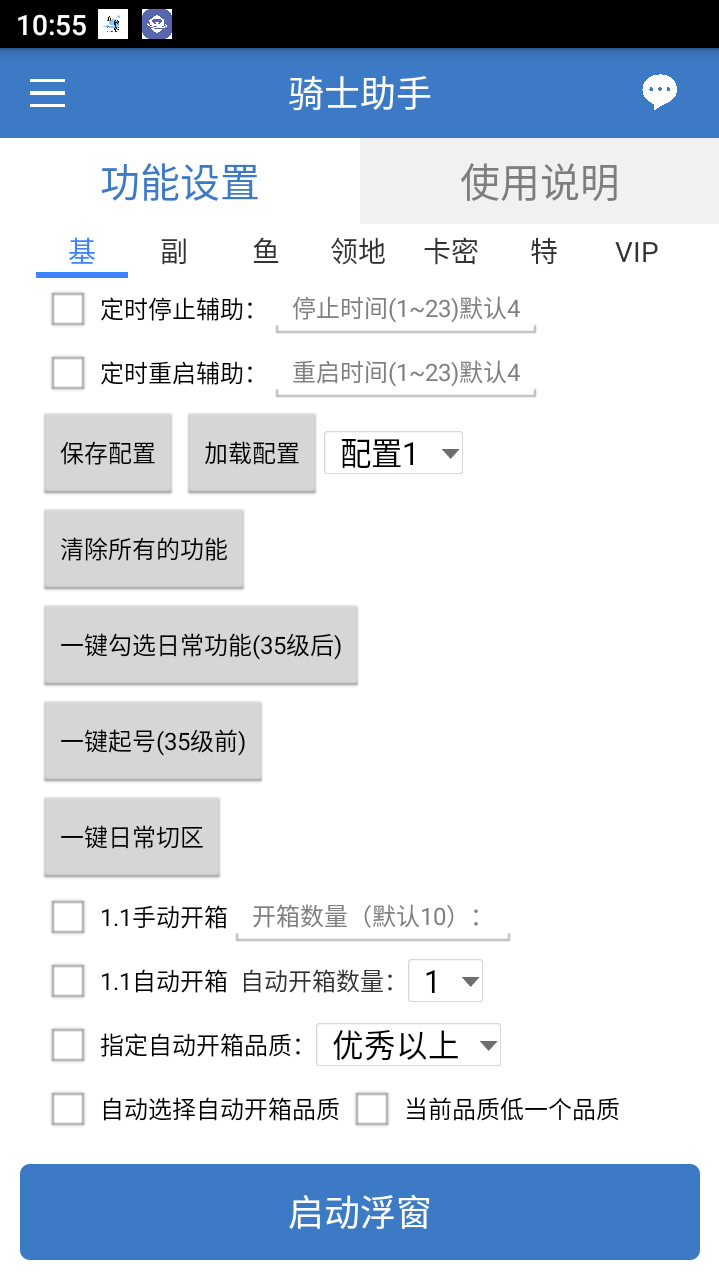 外面收费1688的疯狂骑士团挂机养老搬砖，单窗口保底利润5-20+【(图4)