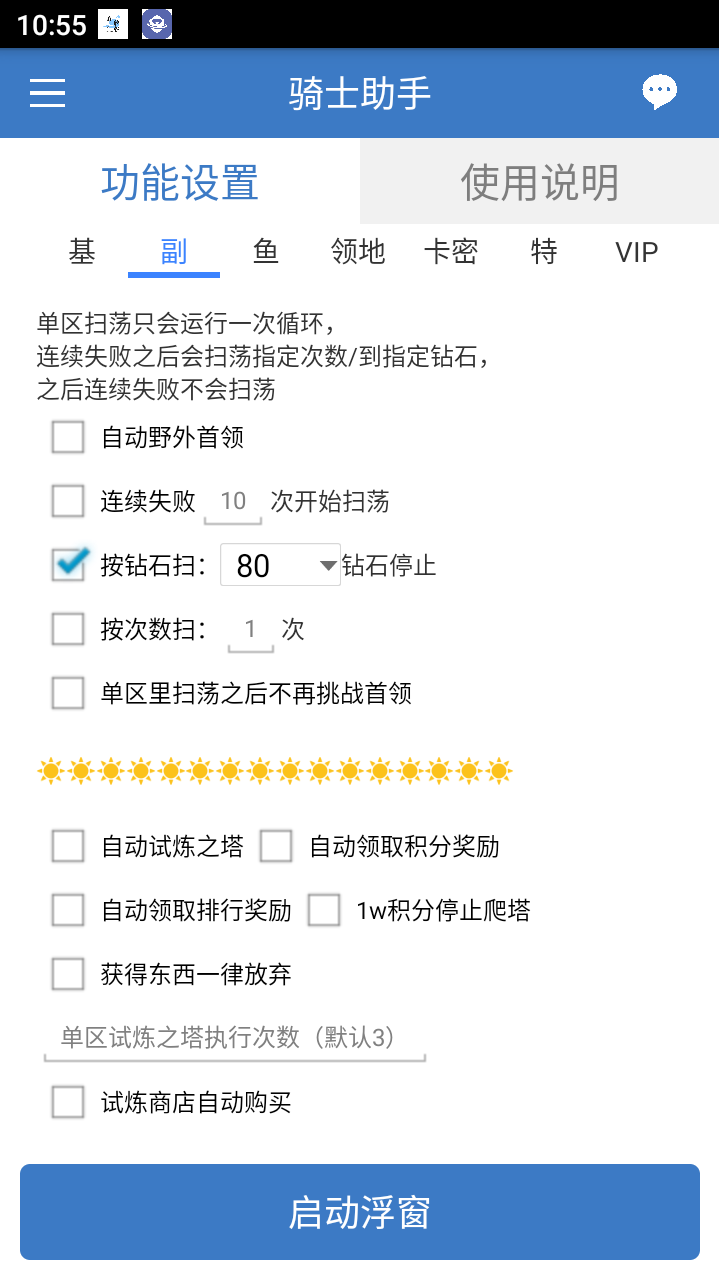 外面收费1688的疯狂骑士团挂机养老搬砖，单窗口保底利润5-20+【(图5)