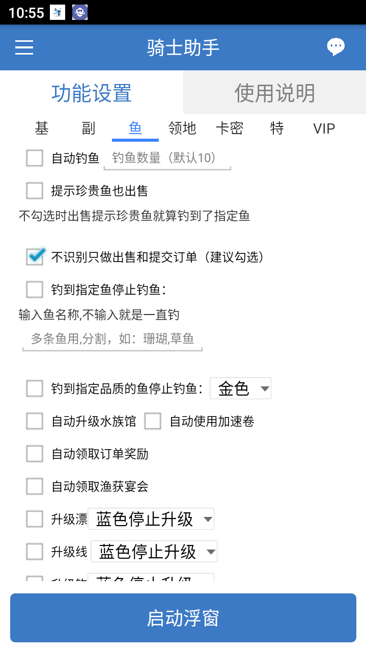 外面收费1688的疯狂骑士团挂机养老搬砖，单窗口保底利润5-20+【(图6)