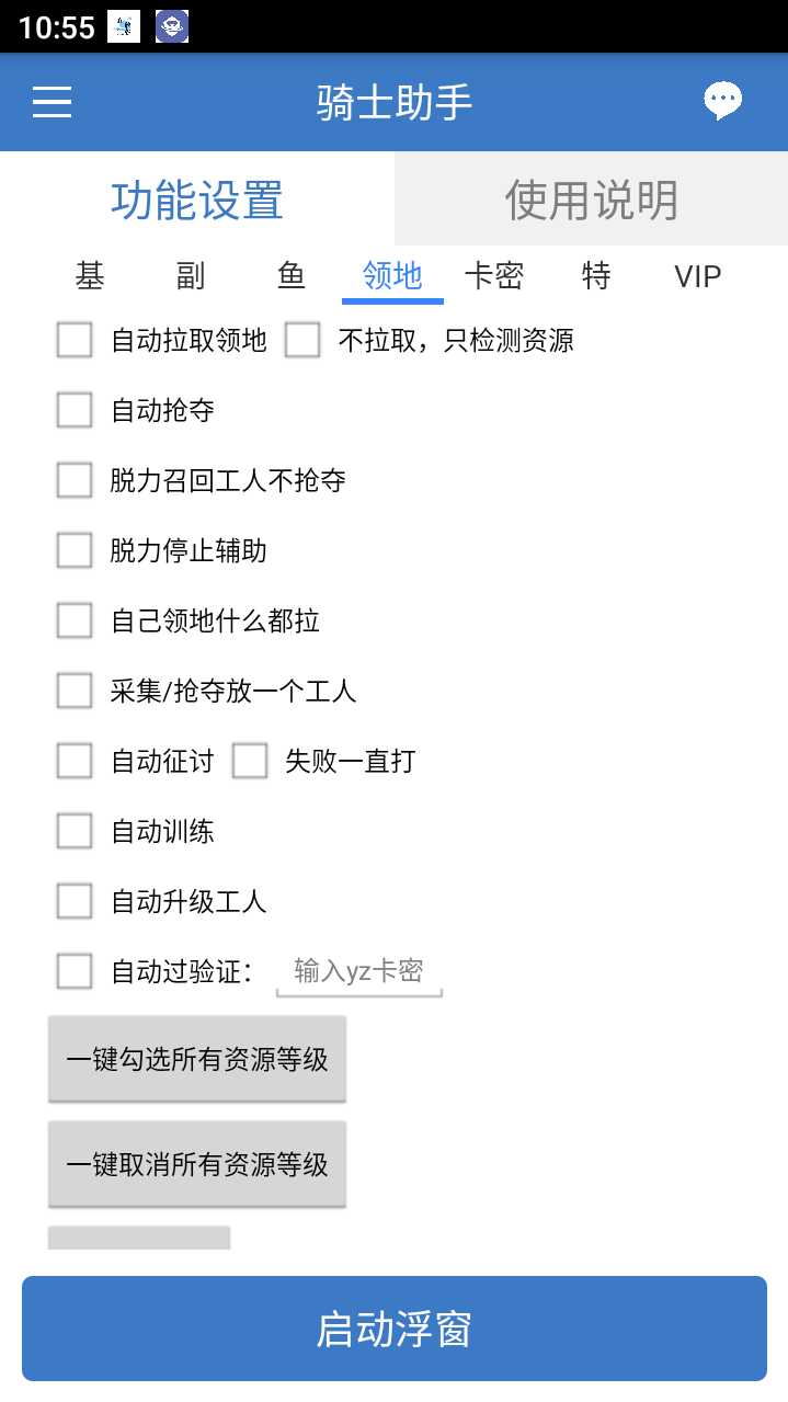 外面收费1688的疯狂骑士团挂机养老搬砖项目，单窗口保底利润5-20+【(图7)