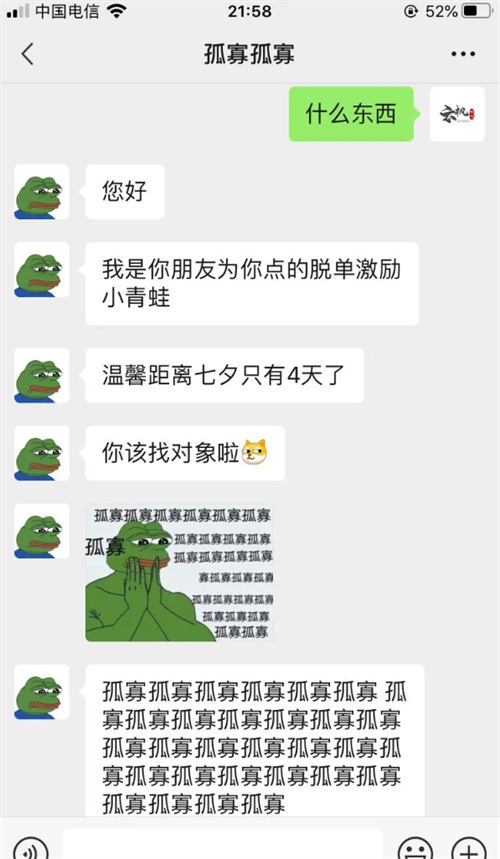 七夕蛤蟆，日入万元的赚钱机会