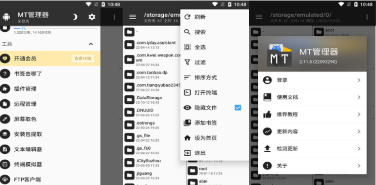 安卓MT管理器v2.16.2/逆向修改神器 本地VIP已解锁