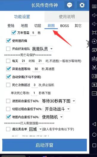 最新长风传奇手游全自动打金游戏搬砖挂机评测，单窗口一天30(图3)