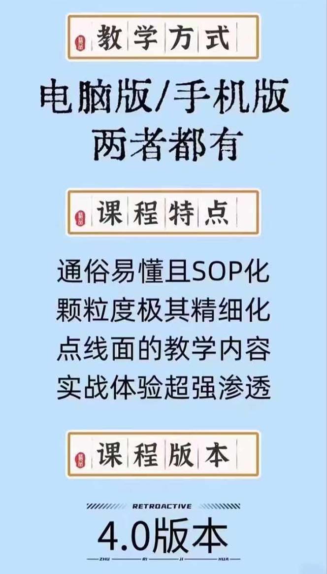 高级感 剪辑+流量思维：用流量思维剪辑出有温度/有质感/有流量/能变现视频(图2)