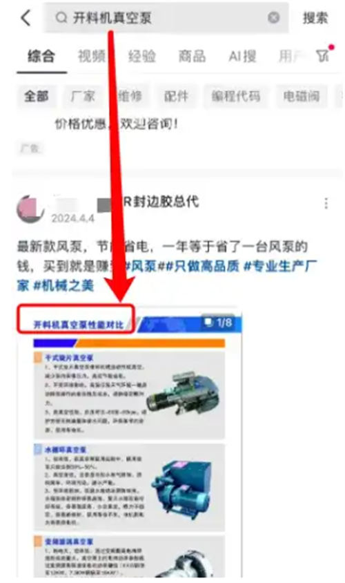 抖音图文SEO搜索流量怎么做？(图9)