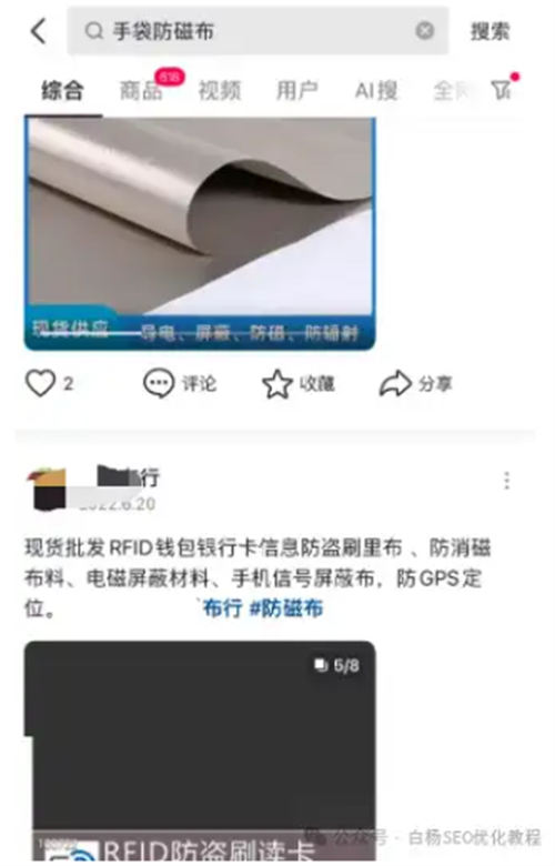 抖音图文SEO搜索流量怎么做？(图13)