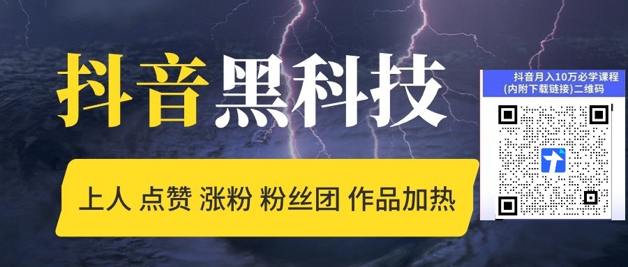 致远传媒抖音黑科技镭射云端商城，它真的有网传的那么神奇吗？(图5)