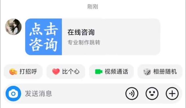 如何创建抖音私信卡片链接小圆码跳转微信？(图7)