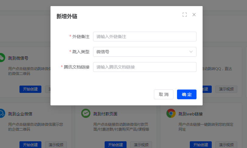 智慧外链如何使用，智慧外链生成工具制作外链使用攻略(图4)