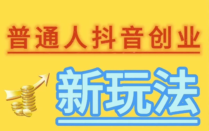 抖音黑科技镭射是真的吗？黑科技情报局真的有效吗？(图3)