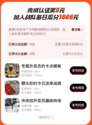 快手新活动项目！单账号利润1000+ 非常简单(图2)