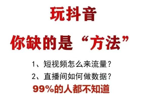 2024如何利用信息差赢得第一桶金——致远传媒抖音黑科技镭射云端商城揭秘(图2)