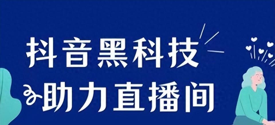 深度揭秘抖音黑兵马俑，揭露大主播不会告诉你的上热门变现神器(图3)