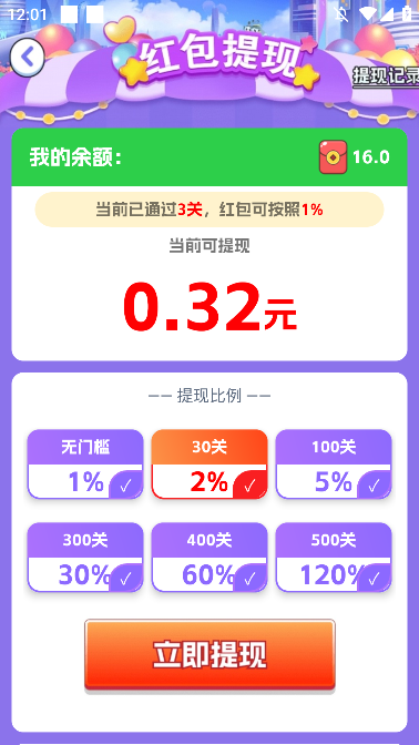 提现生成器【APP】自定义生成小游戏提现截图(图2)