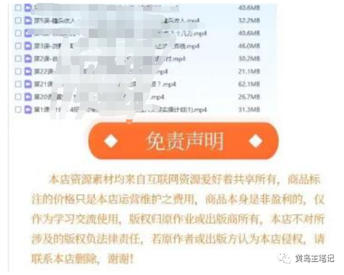 专门靠打假维权盈利，已遇第3个被起诉赔5W的真实案例！(图2)