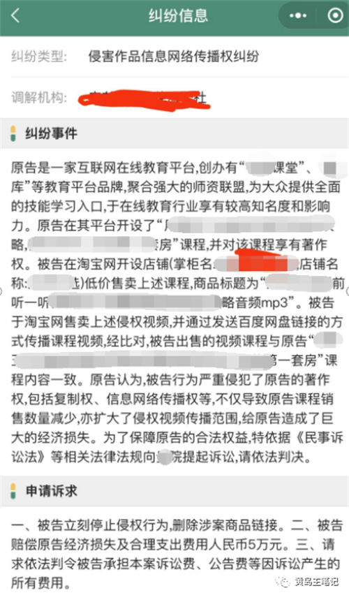 专门靠打假维权盈利，已遇第3个被起诉赔5W的真实案例！(图4)