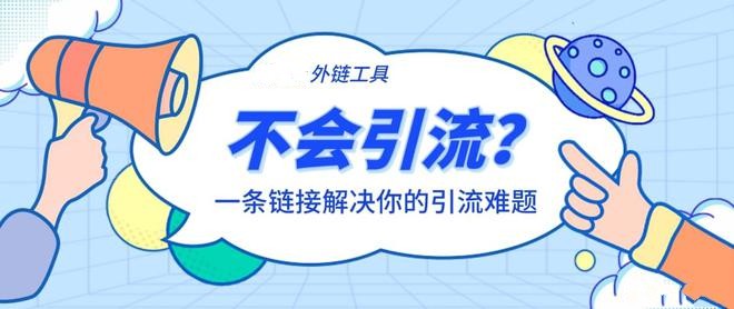 智慧外链跳转微信的实用方法(图1)