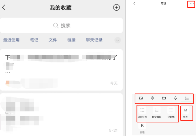 做私域运营，我整理了微信的100个技巧(图3)