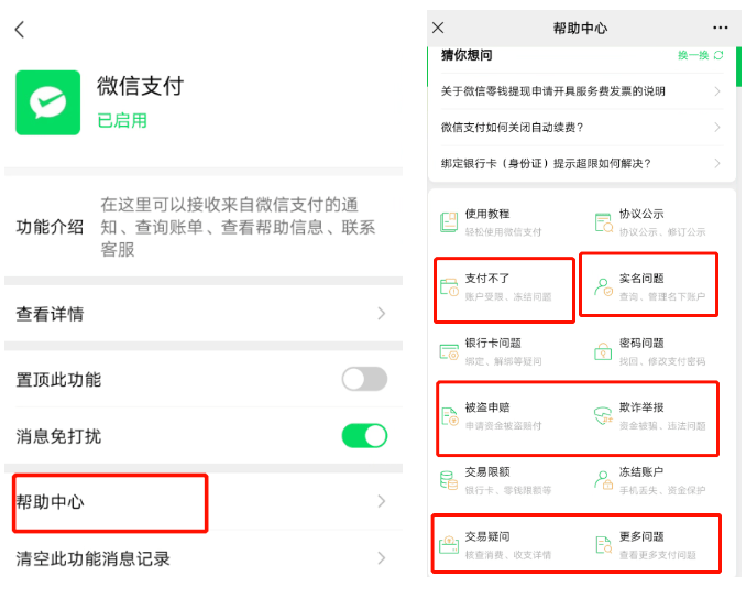 做私域运营，我整理了微信的100个技巧(图8)