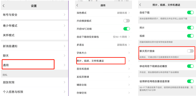 做私域运营，我整理了微信的100个技巧(图13)