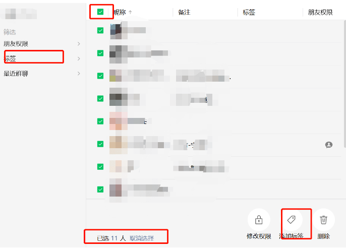 做私域运营，我整理了微信的100个技巧(图23)