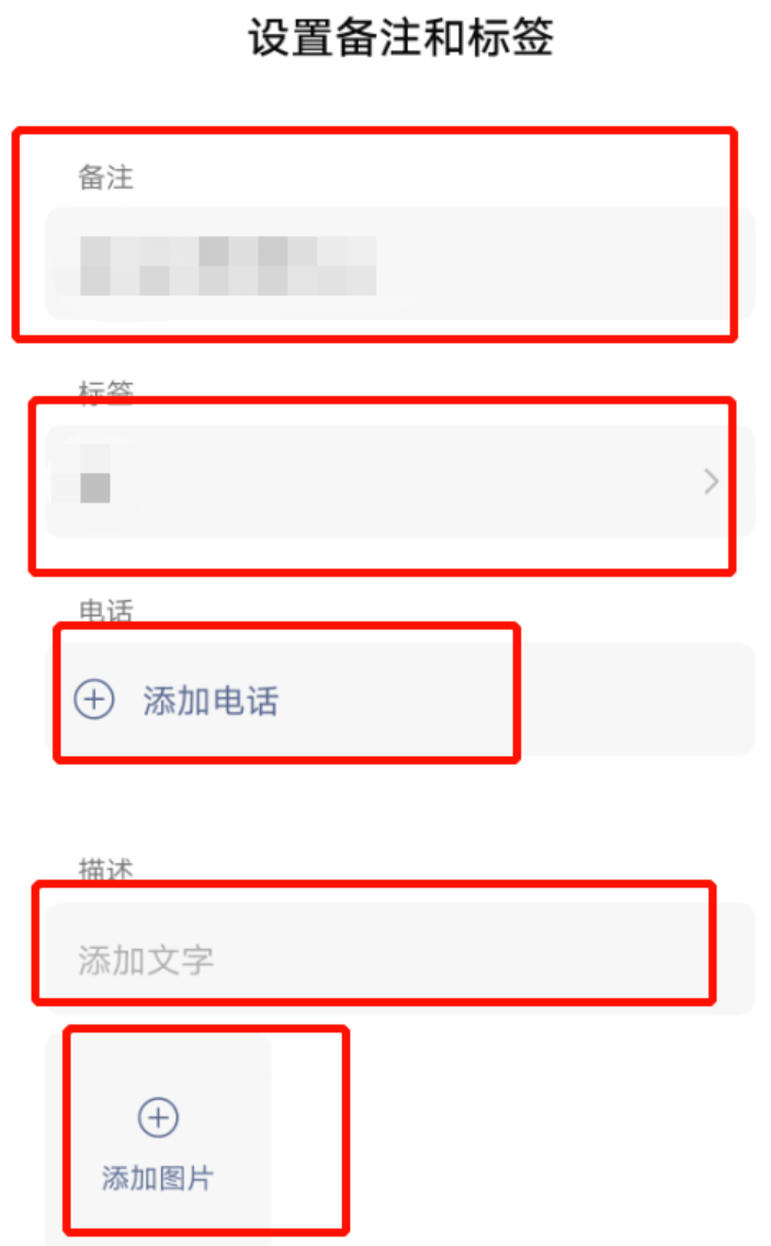 做私域运营，我整理了微信的100个技巧(图27)