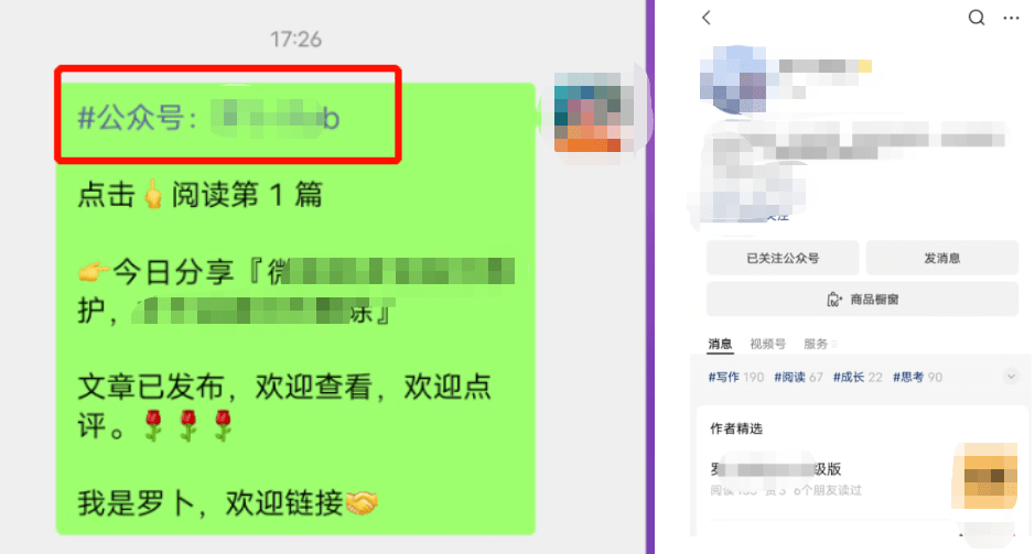 做私域运营，我整理了微信的100个技巧(图38)