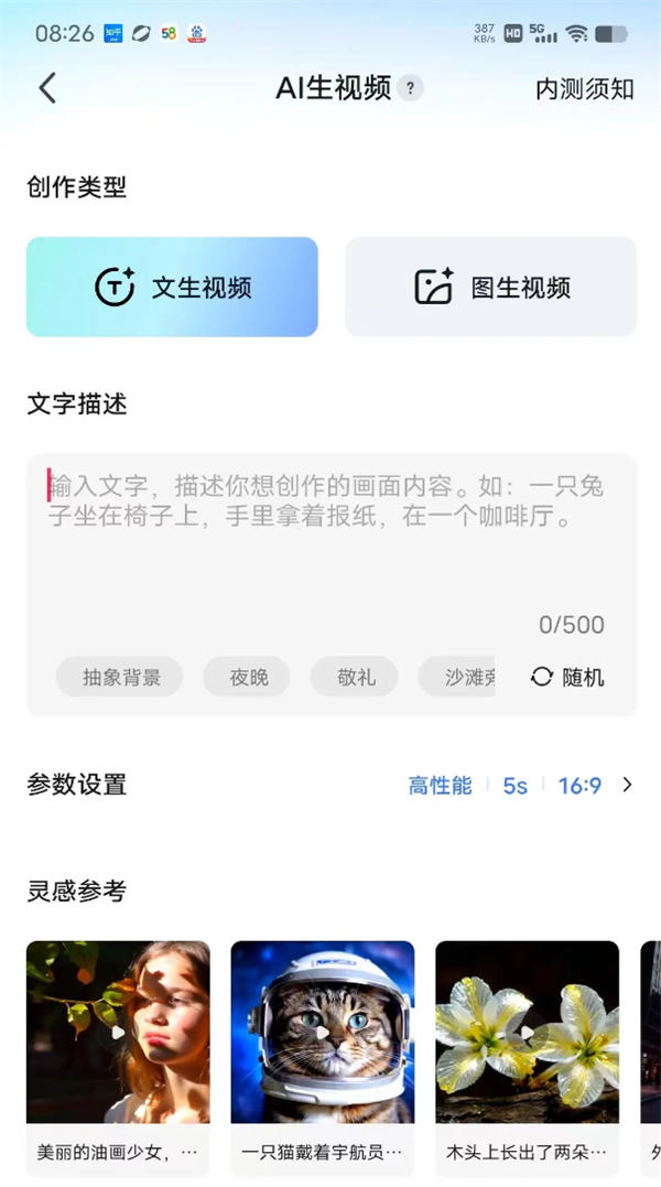 一个变现项目，这流量和收益太猛了(图4)