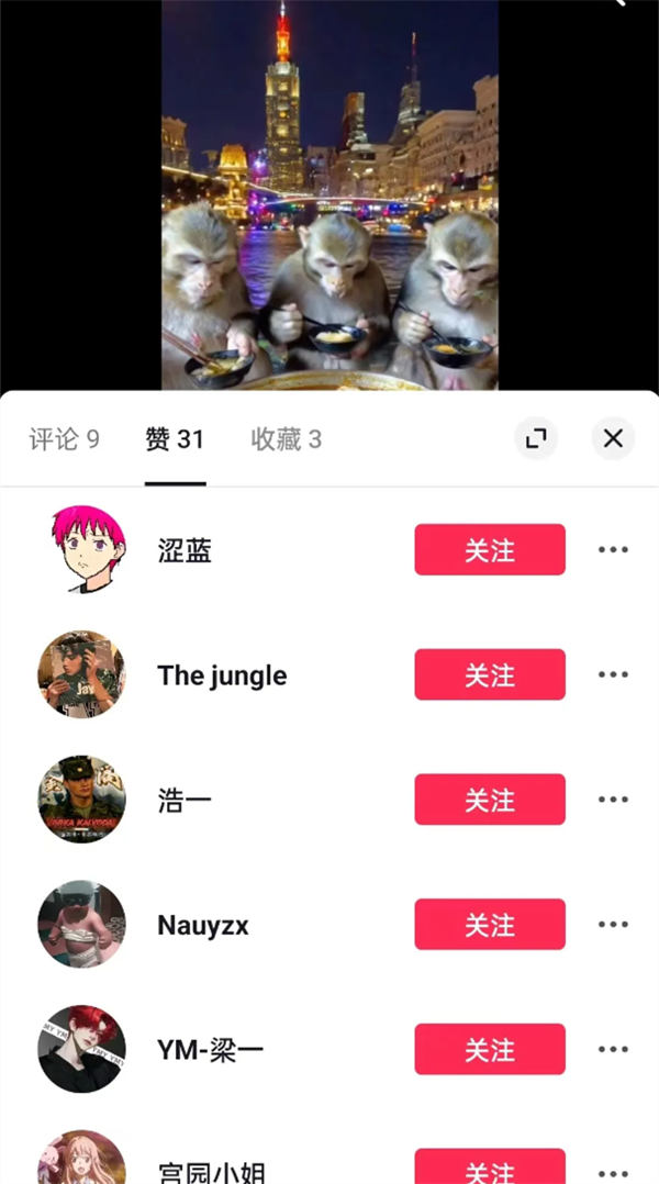 一个变现项目，这流量和收益太猛了(图7)