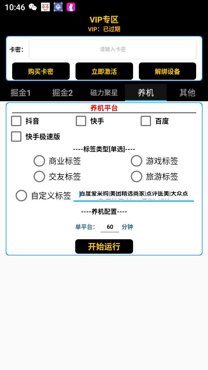 多功能全自动聚宝盆广告掘金脚本，阅读广告卷轴挂机养号，单机一天100+(图3)