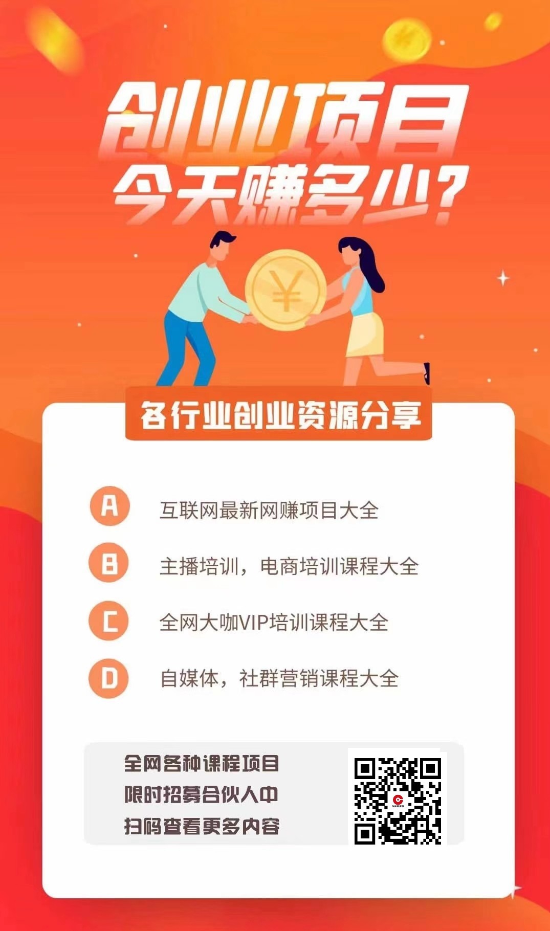 人人都可以做的网站变现到底是什么？(图3)