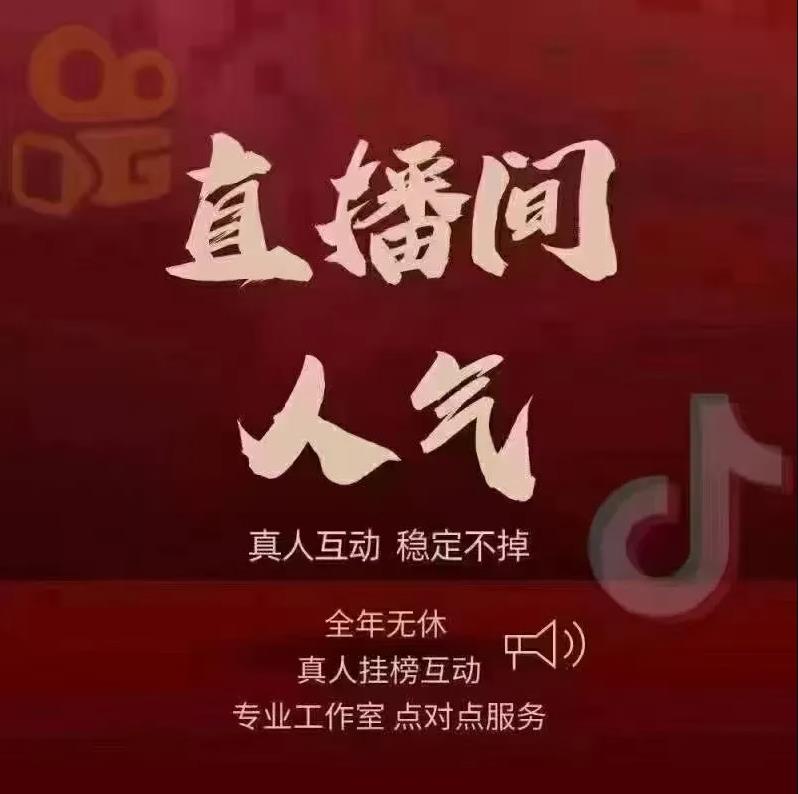 揭秘抖音黑科技直播间挂铁！试问你的直播间挂铁了吗（兵马俑）？