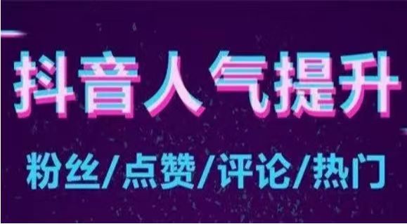 业界鲜为人知的短视频营销的秘密武器，抖音黑科技云端商城，你值得拥有(图2)