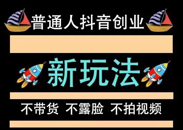 业界鲜为人知的短视频营销的秘密武器，抖音黑科技云端商城，你值得拥有(图3)