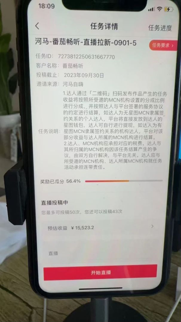 民间故事3.0无人直播挂载小风车(图2)