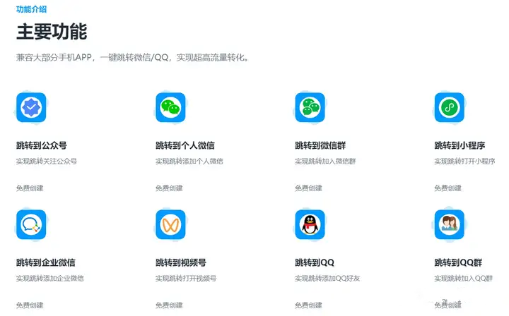 给大家说说跳转网页如何实现？(图2)